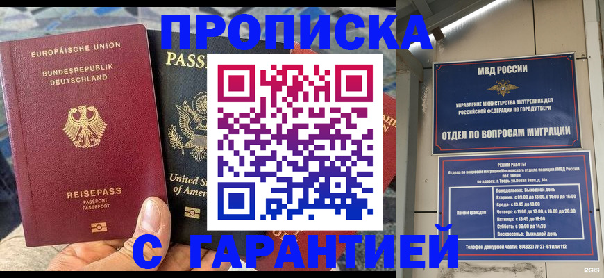 временная регистрация законно в Мариинском Посаде