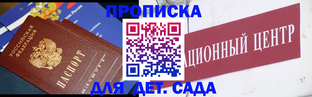 прописка регистрация в Мариинском Посаде