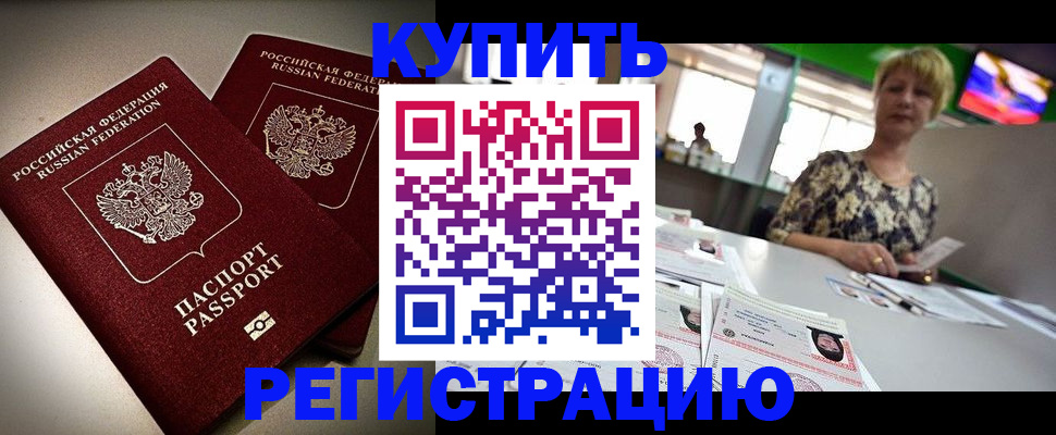 временная прописка в Мариинском Посаде