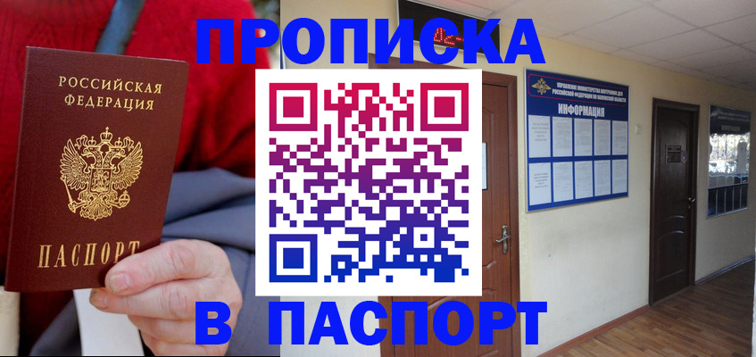 временная регистрация в Мариинском Посаде